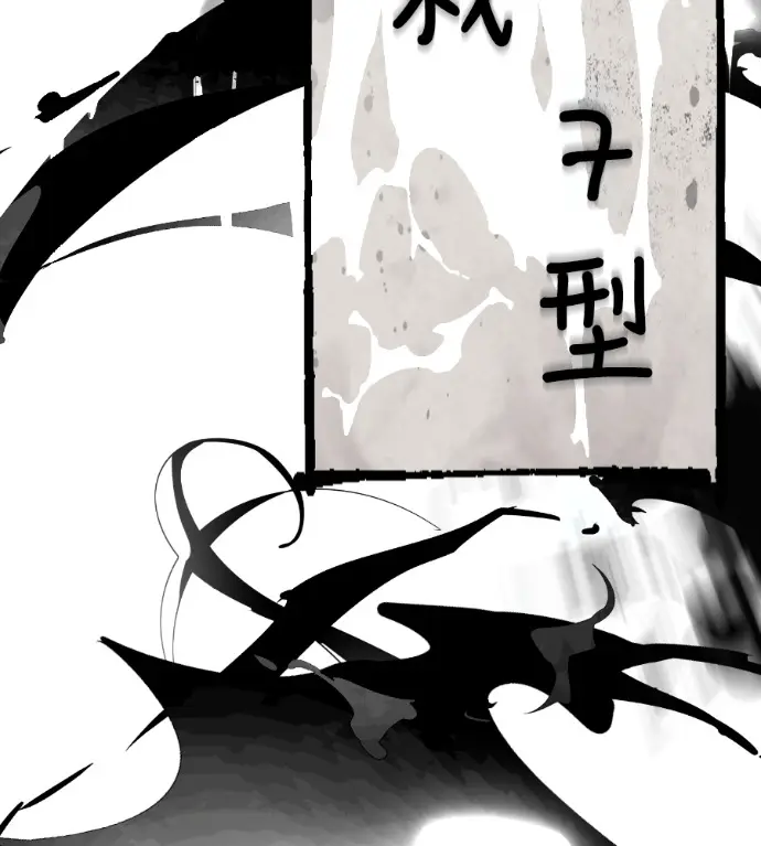 漫画《阎罗降临》第139话第265张图