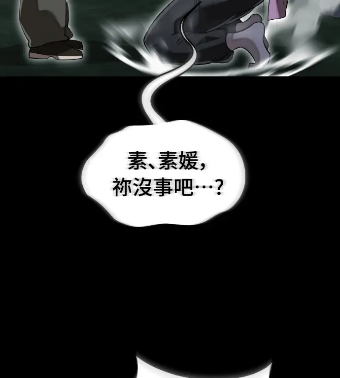 漫画《阎罗降临》第139话第27张图