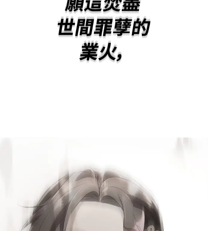 漫画《阎罗降临》第139话第275张图