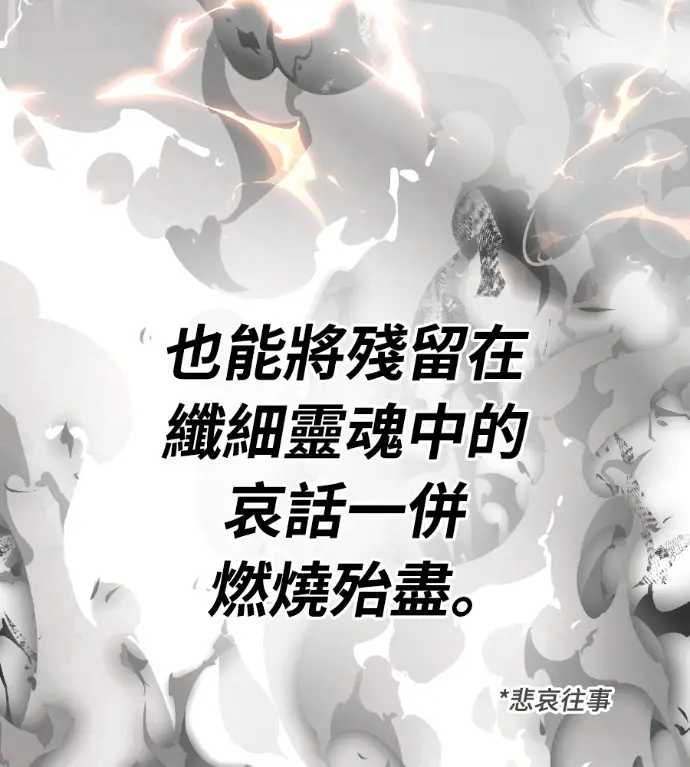 漫画《阎罗降临》第139话第277张图