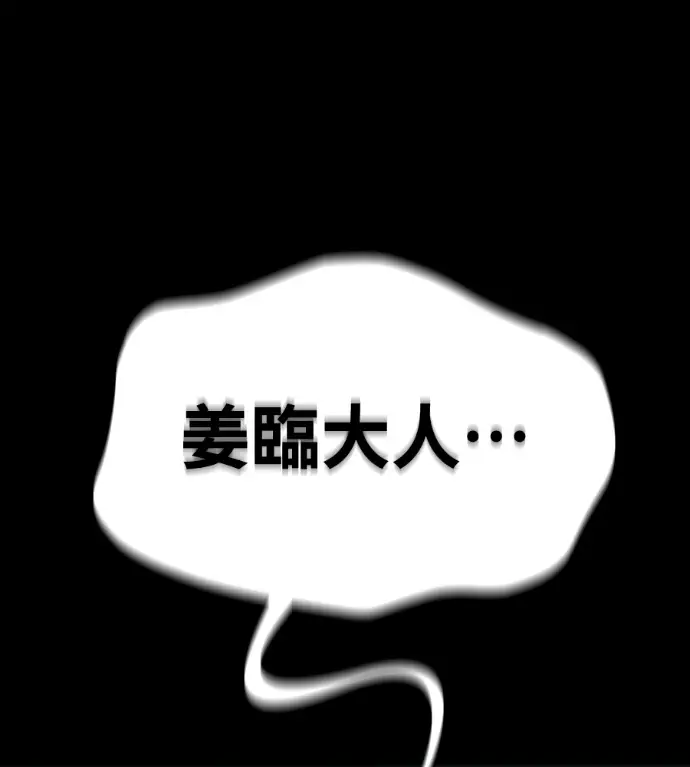 漫画《阎罗降临》第139话第297张图