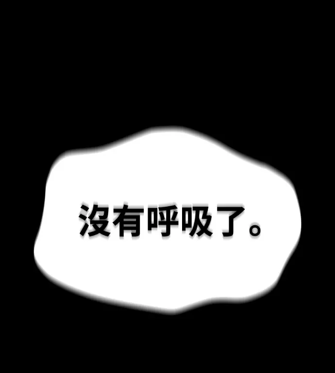 漫画《阎罗降临》第139话第300张图