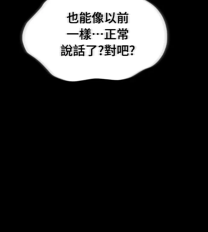 漫画《阎罗降临》第139话第32张图