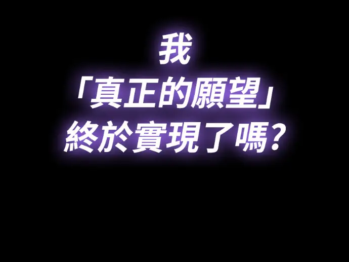 漫画《阎罗降临》第139话第33张图