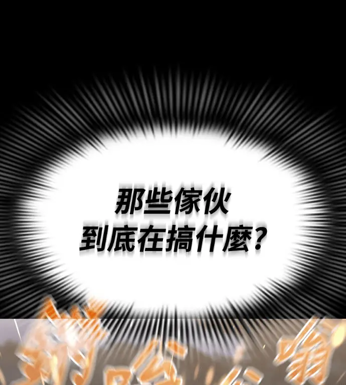 漫画《阎罗降临》第139话第38张图