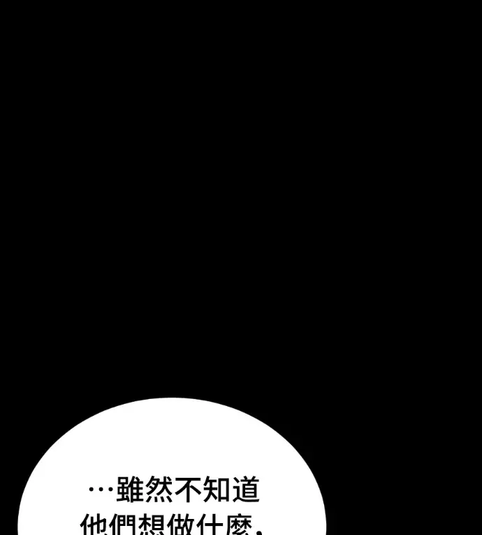 漫画《阎罗降临》第139话第41张图