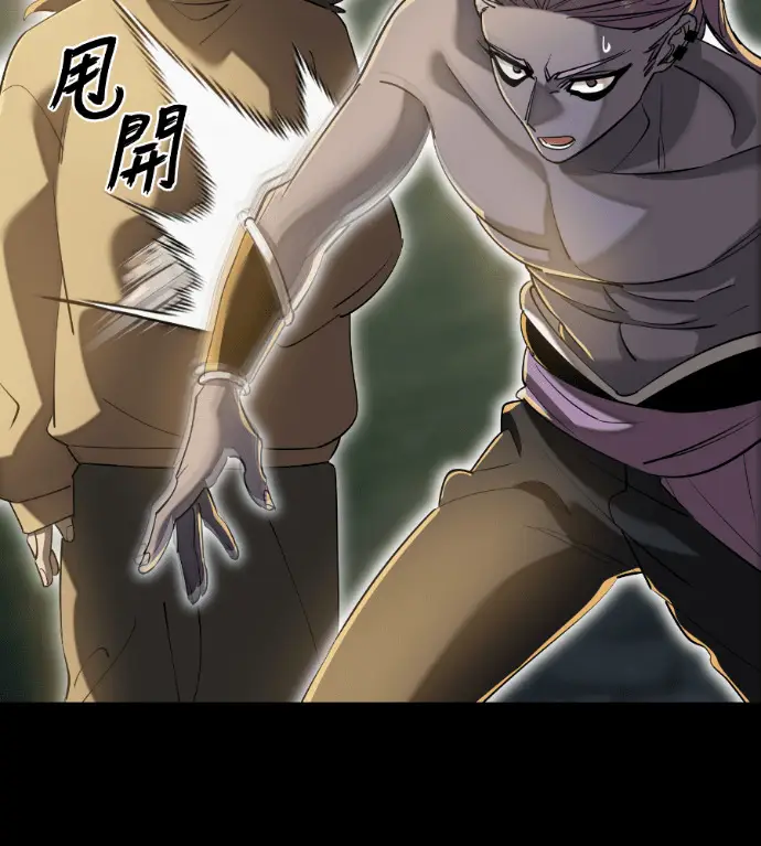 漫画《阎罗降临》第139话第46张图