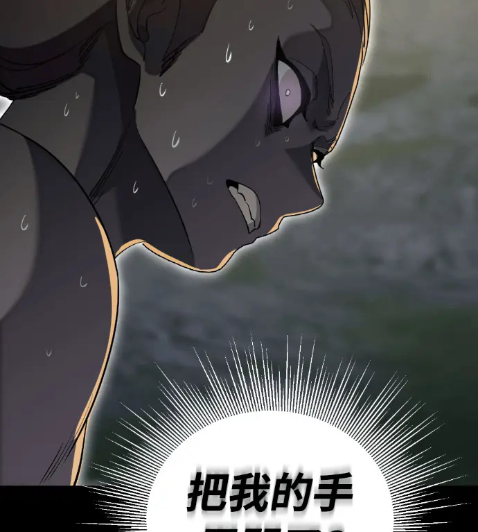 漫画《阎罗降临》第139话第48张图