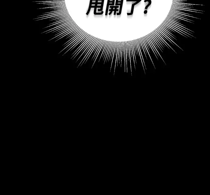 漫画《阎罗降临》第139话第49张图