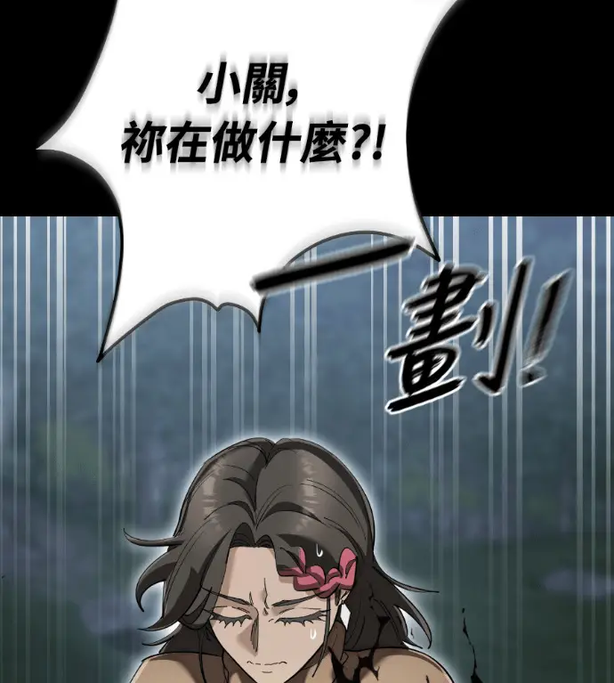 漫画《阎罗降临》第139话第5张图