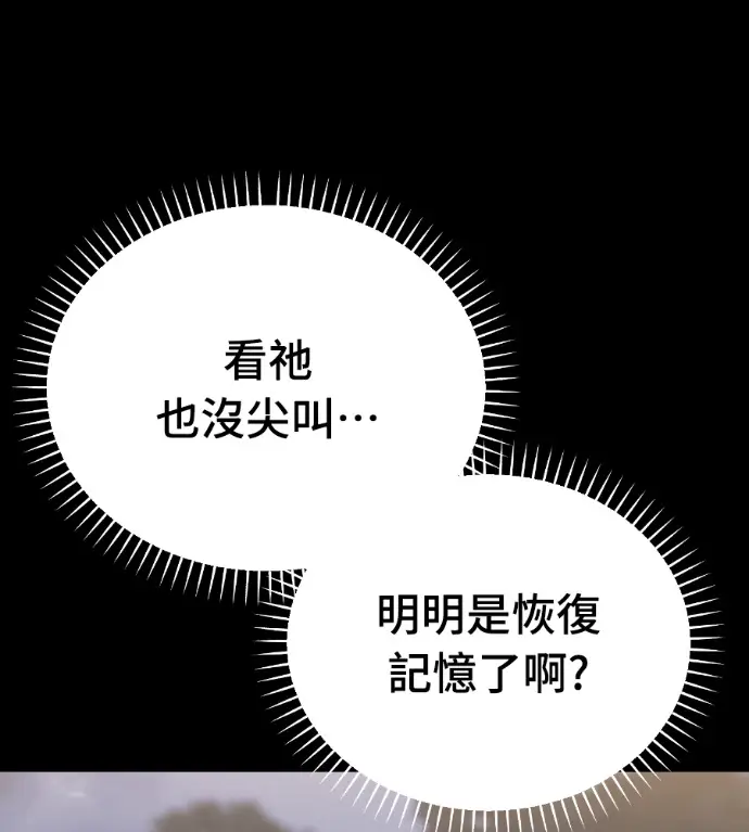 漫画《阎罗降临》第139话第50张图