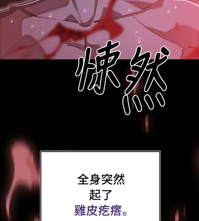 漫画《阎罗降临》第139话第54张图