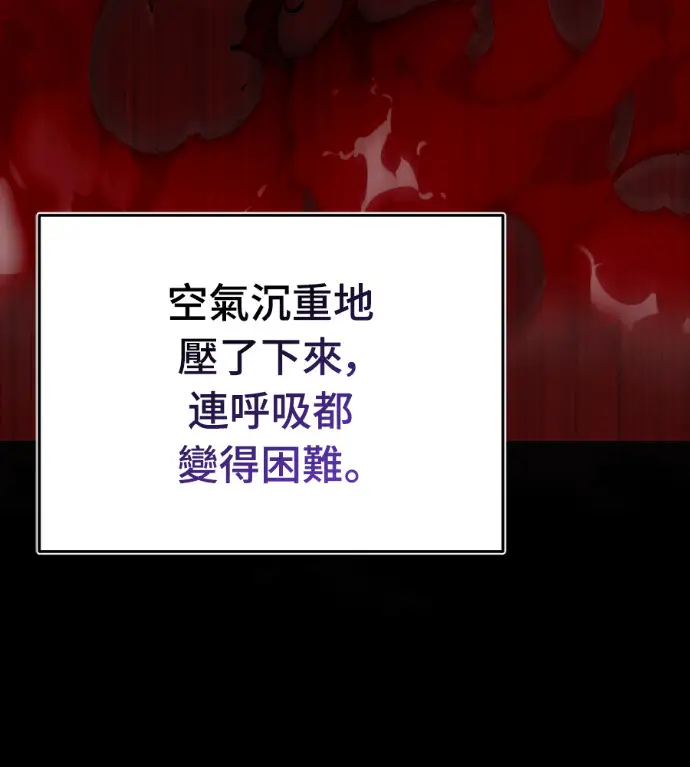 漫画《阎罗降临》第139话第57张图