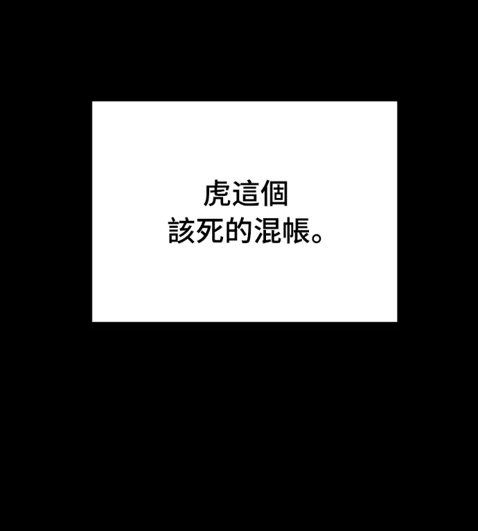 漫画《阎罗降临》第139话第58张图