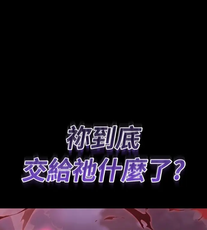 漫画《阎罗降临》第139话第59张图