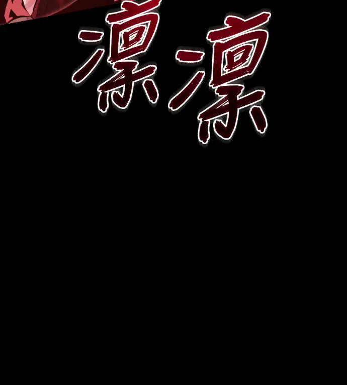 漫画《阎罗降临》第139话第62张图