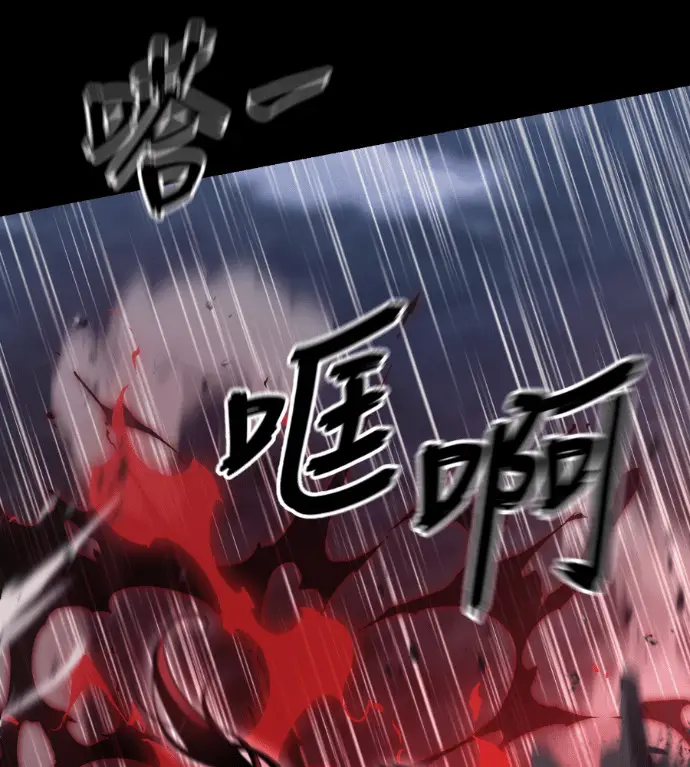 漫画《阎罗降临》第139话第63张图