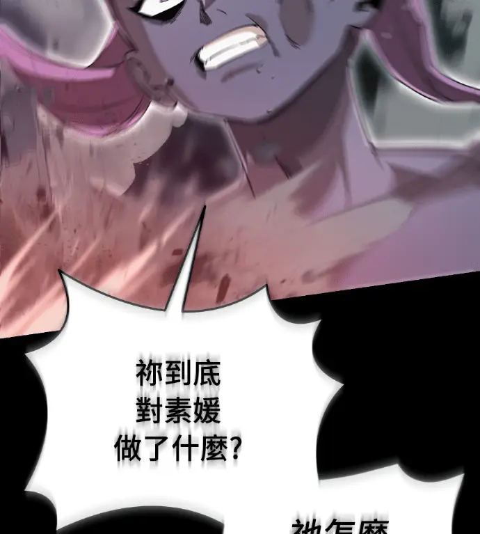 漫画《阎罗降临》第139话第66张图
