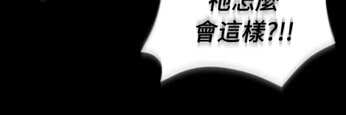 漫画《阎罗降临》第139话第67张图