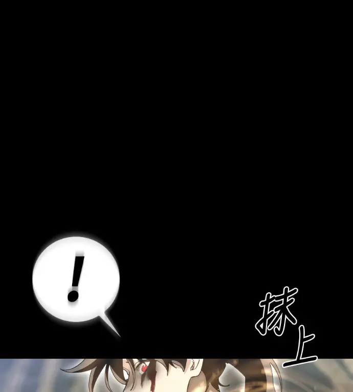 漫画《阎罗降临》第139话第7张图