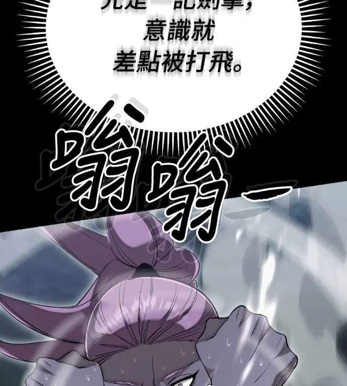 漫画《阎罗降临》第139话第73张图