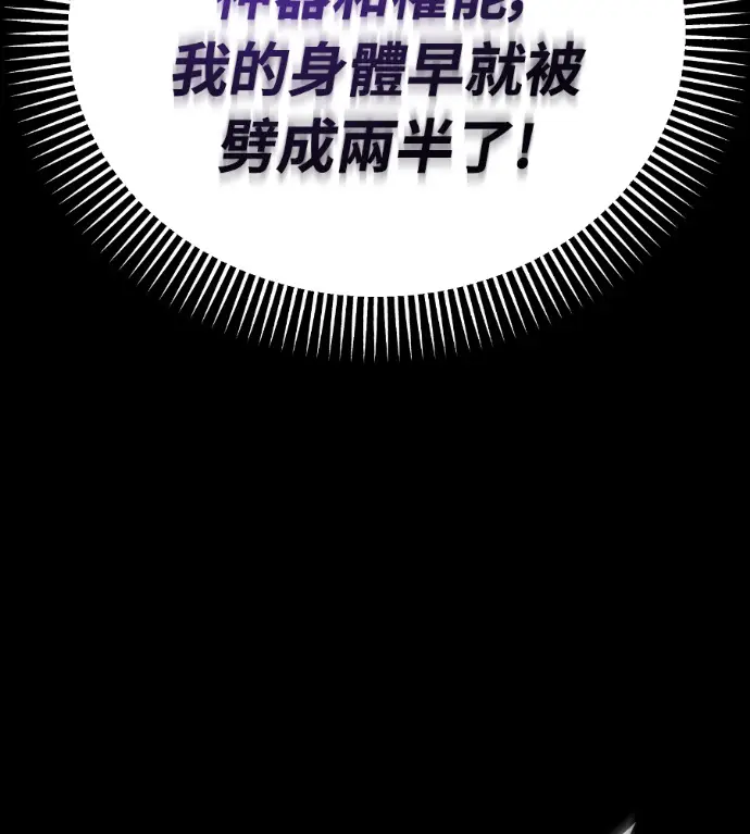 漫画《阎罗降临》第139话第75张图