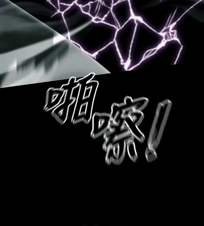 漫画《阎罗降临》第139话第77张图