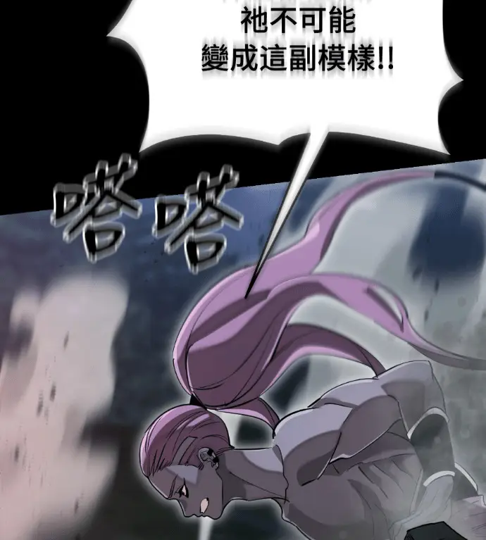 漫画《阎罗降临》第139话第83张图