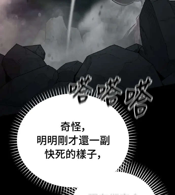 漫画《阎罗降临》第139话第84张图