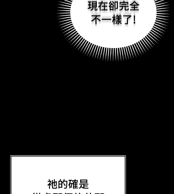 漫画《阎罗降临》第139话第85张图