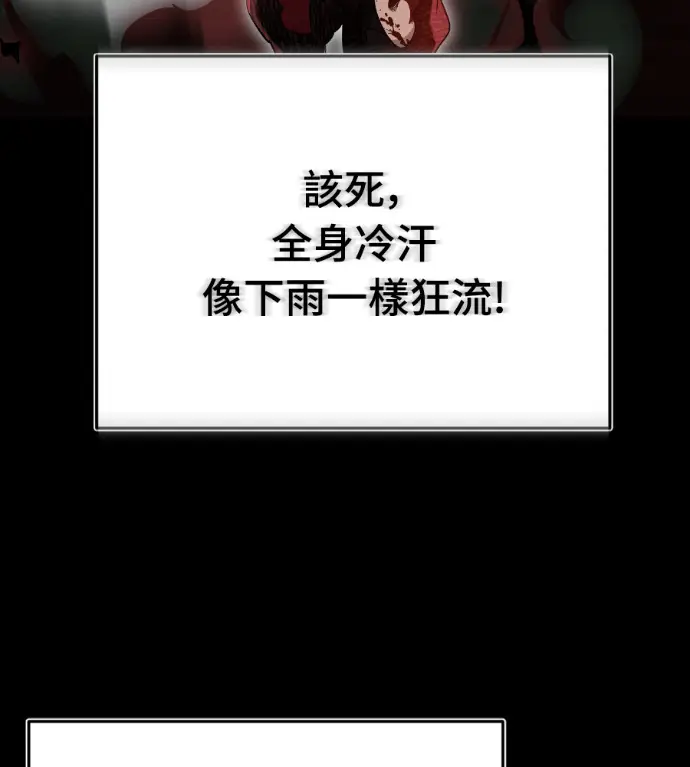 漫画《阎罗降临》第139话第88张图