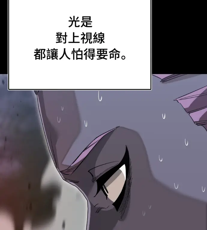 漫画《阎罗降临》第139话第89张图