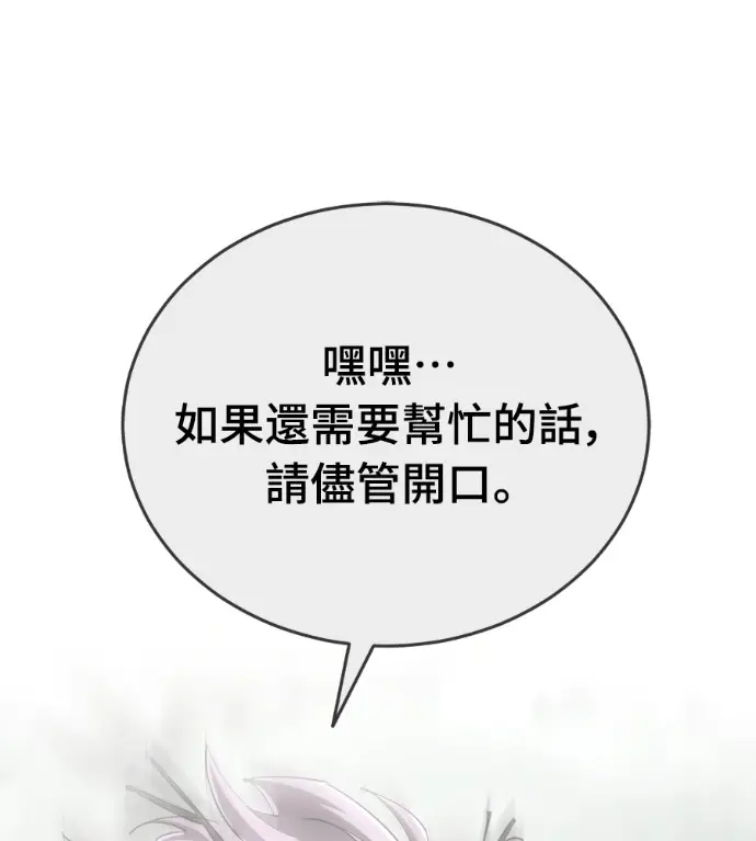 漫画《阎罗降临》第139话第9张图