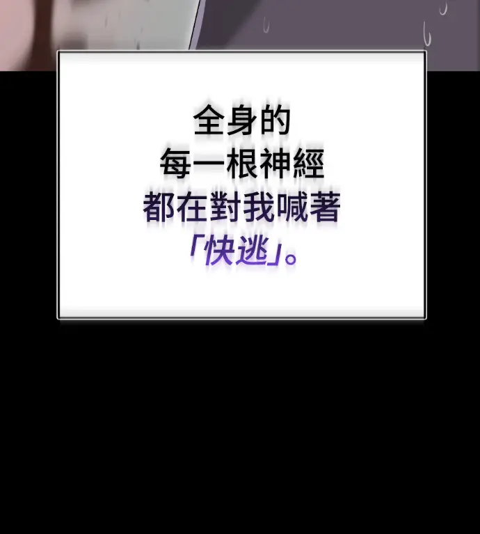 漫画《阎罗降临》第139话第90张图