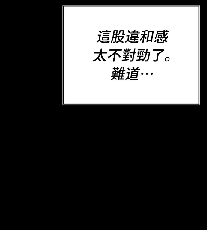 漫画《阎罗降临》第139话第91张图