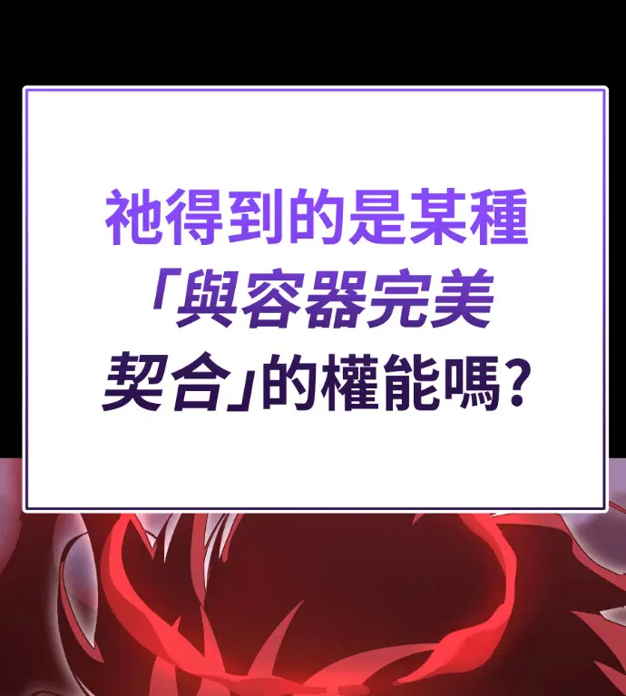 漫画《阎罗降临》第139话第92张图