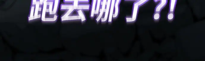漫画《阎罗降临》第139话第99张图
