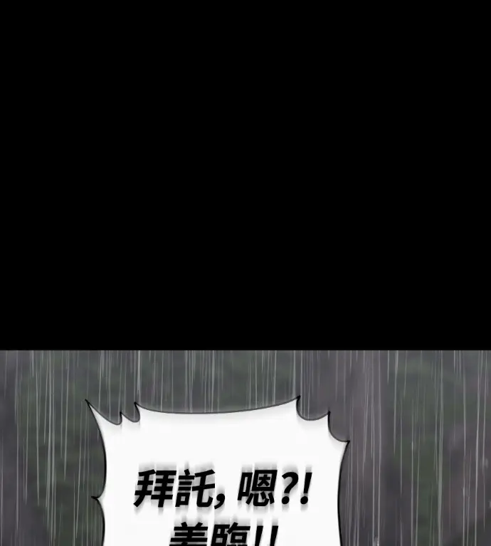 漫画《阎罗降临》第140话第103张图