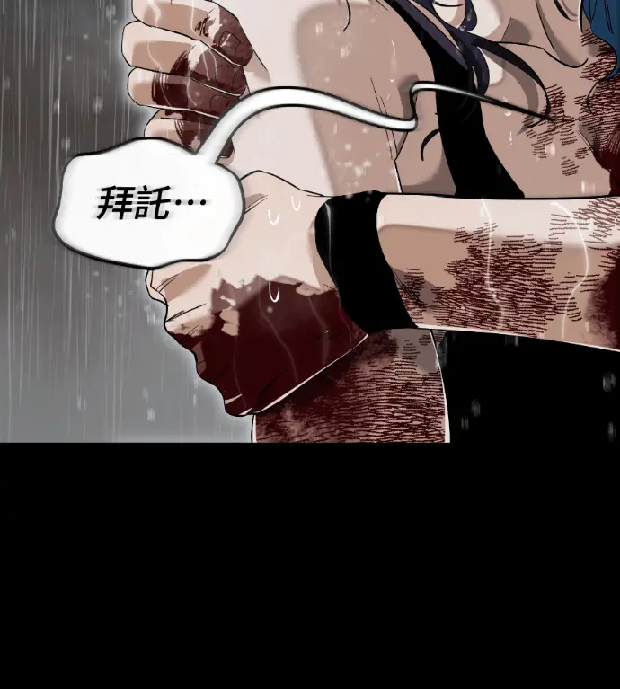漫画《阎罗降临》第140话第105张图