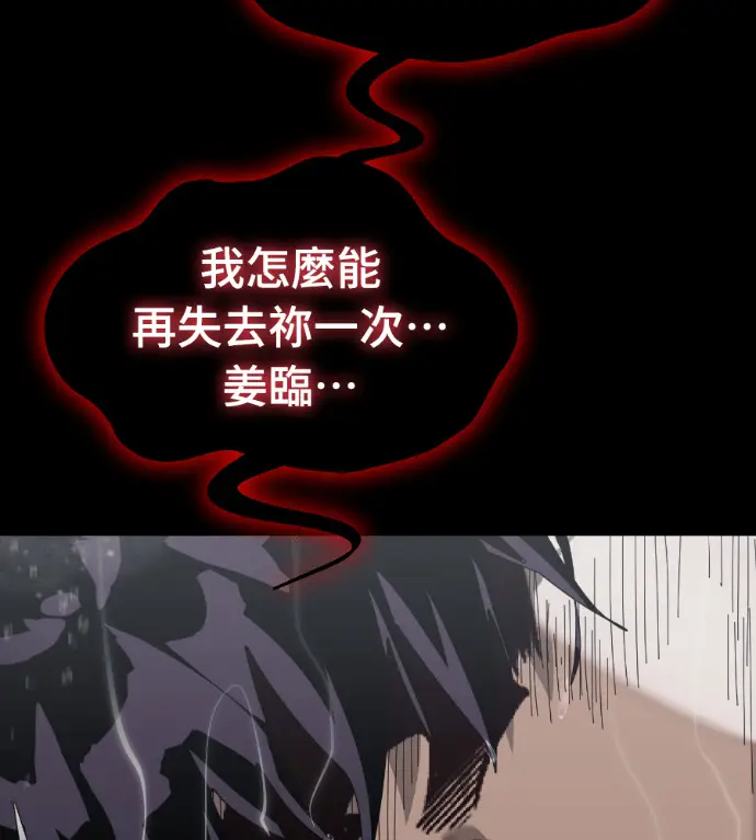 漫画《阎罗降临》第140话第112张图