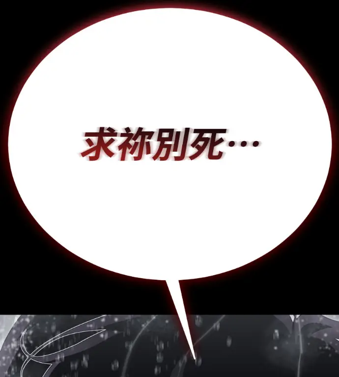 漫画《阎罗降临》第140话第115张图