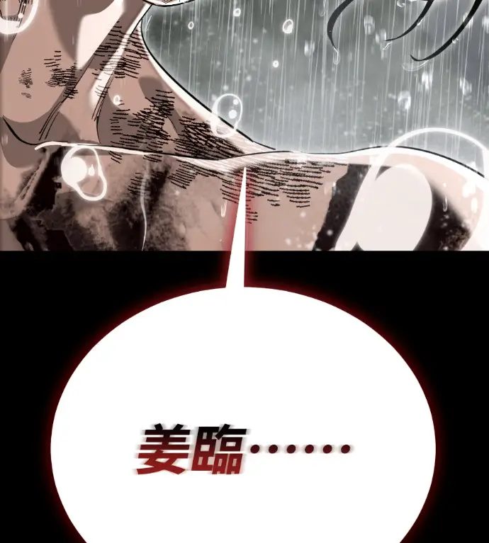 漫画《阎罗降临》第140话第117张图