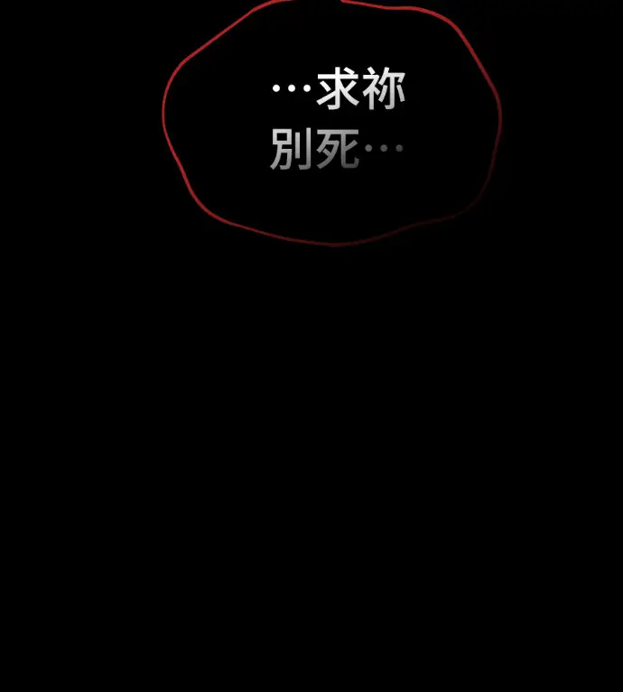 漫画《阎罗降临》第140话第120张图