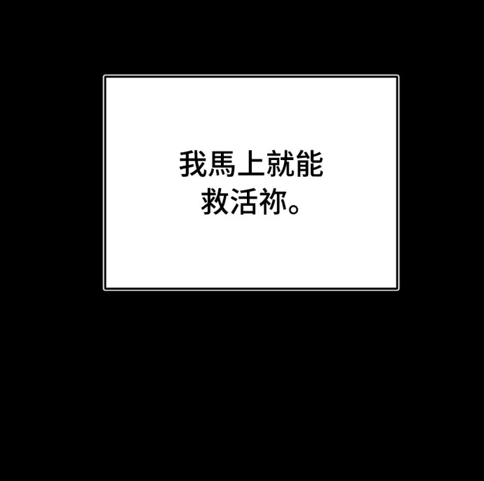 漫画《阎罗降临》第140话第13张图