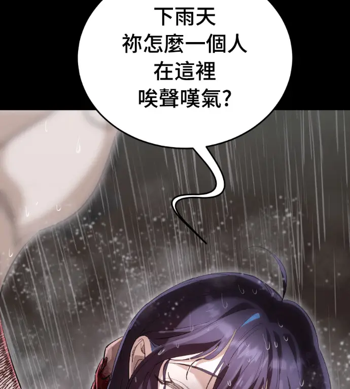 漫画《阎罗降临》第140话第138张图