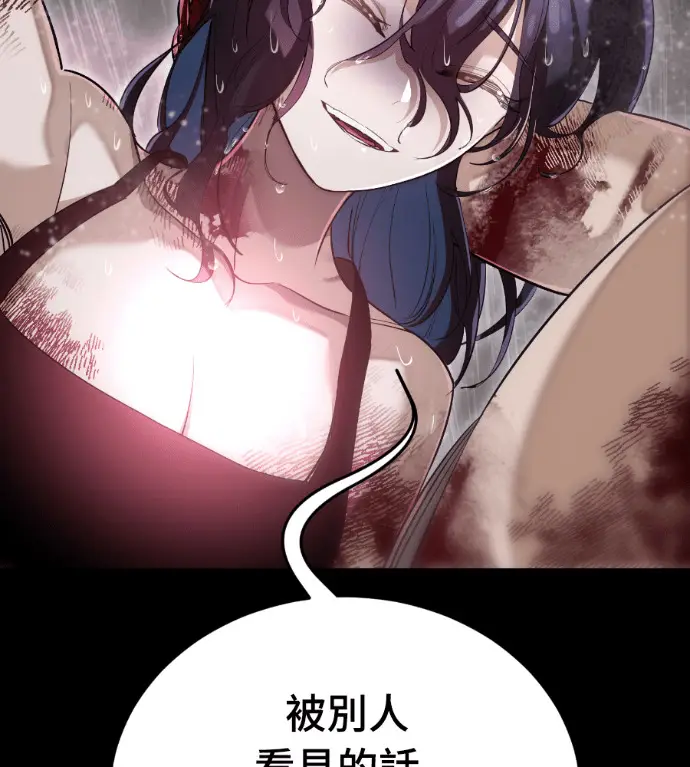 漫画《阎罗降临》第140话第139张图