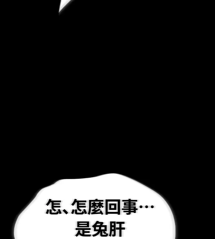 漫画《阎罗降临》第140话第141张图