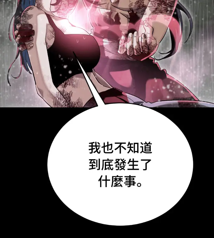 漫画《阎罗降临》第140话第143张图
