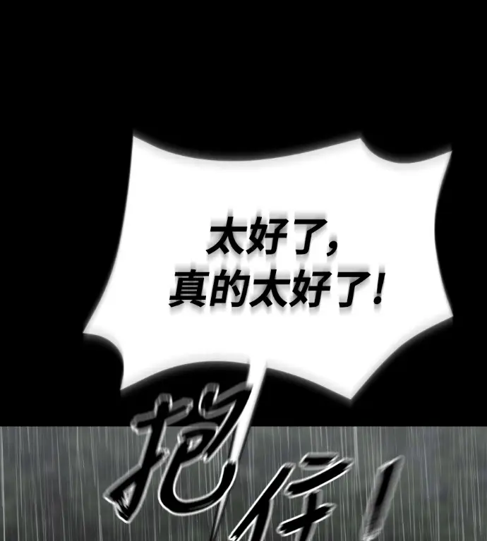 漫画《阎罗降临》第140话第145张图