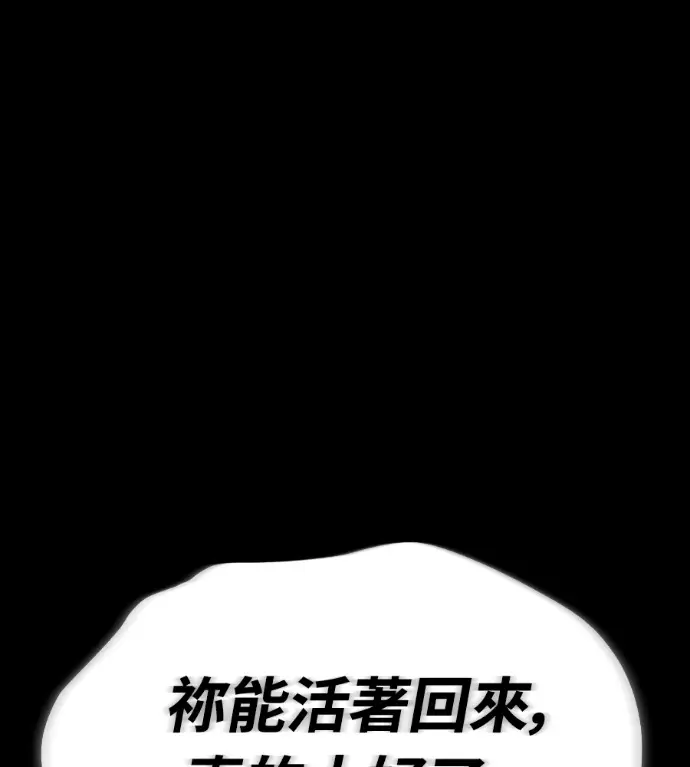 漫画《阎罗降临》第140话第147张图